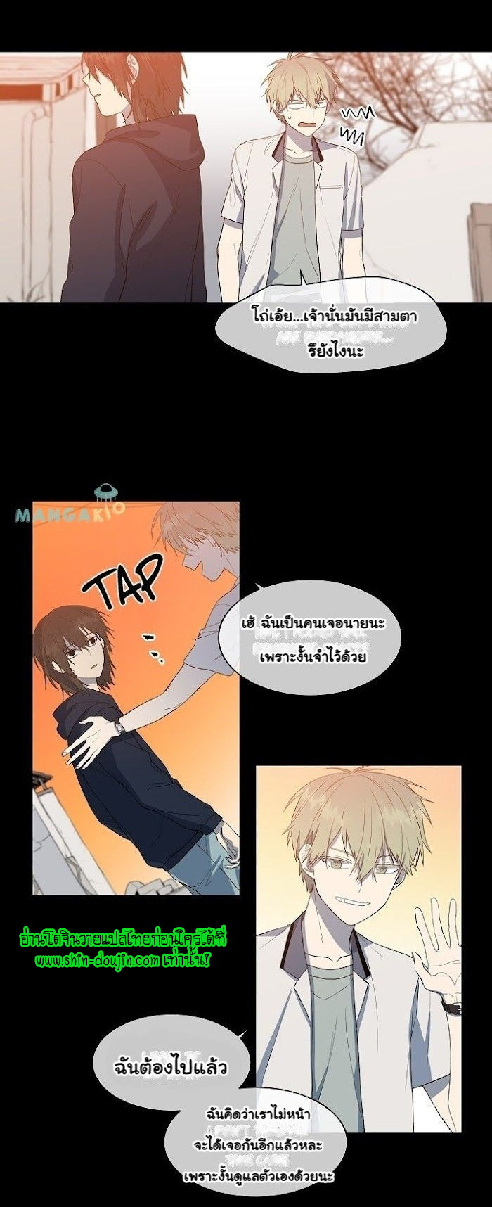 Circle Trap EP 7